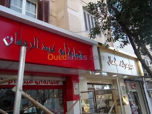 panneau publicitaire