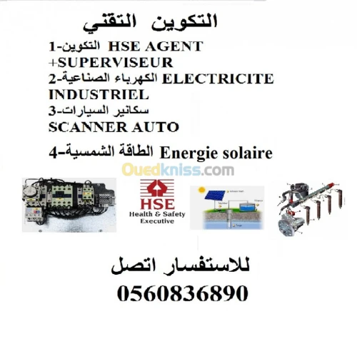 التكوين scanner Auto