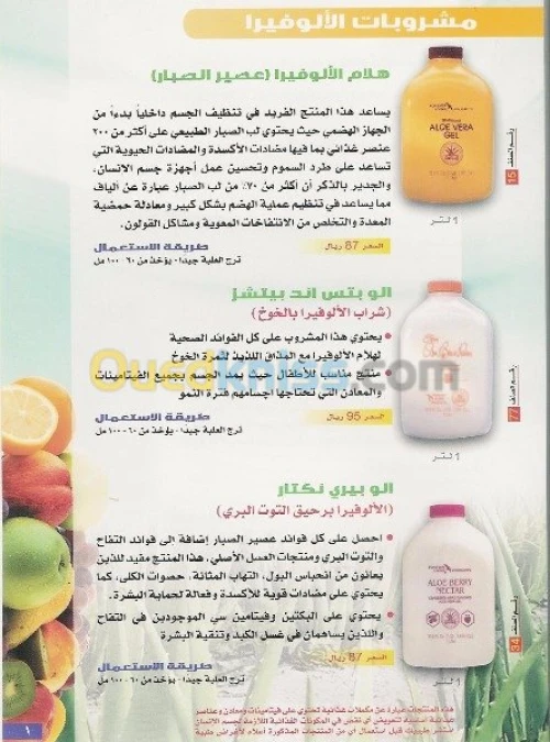 vente produits 