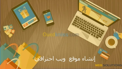 Creation de site web  & APP web