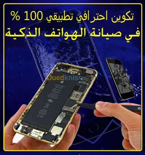 REPARATION SMARTPHONES ET TABLETTES