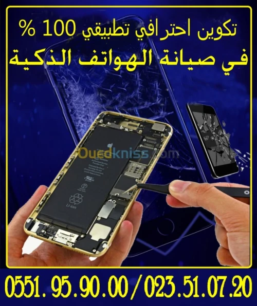 REPARATION SMARTPHONES ET TABLETTES