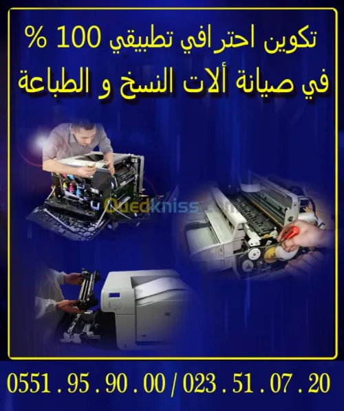PHOTOCOPIEURS ET IMPRIMANTES
