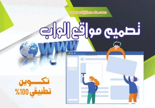 DEVELLOPEMENT WEB