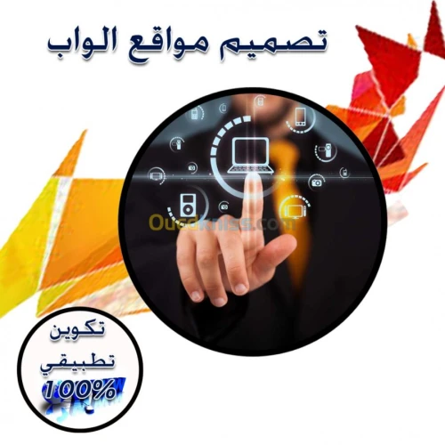 DEVELLOPEMENT WEB