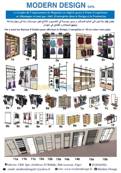 meuble design pour pharmacie Algerie