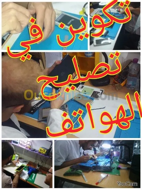 Formation Reparation telephones 