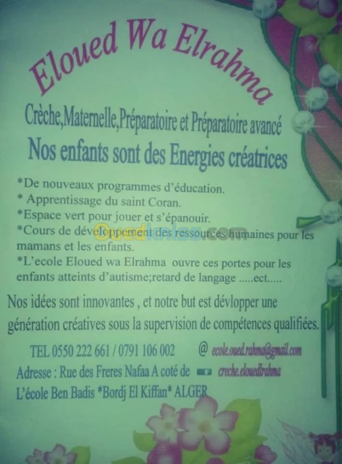 Creche تحضيري روضة