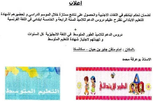 Cours de langues