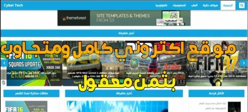 موقع الكتروني عصري ومتجاوب
