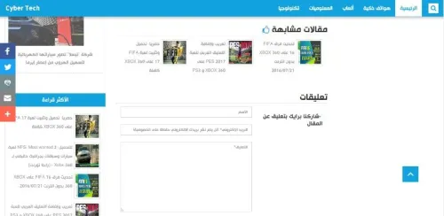 موقع الكتروني عصري ومتجاوب