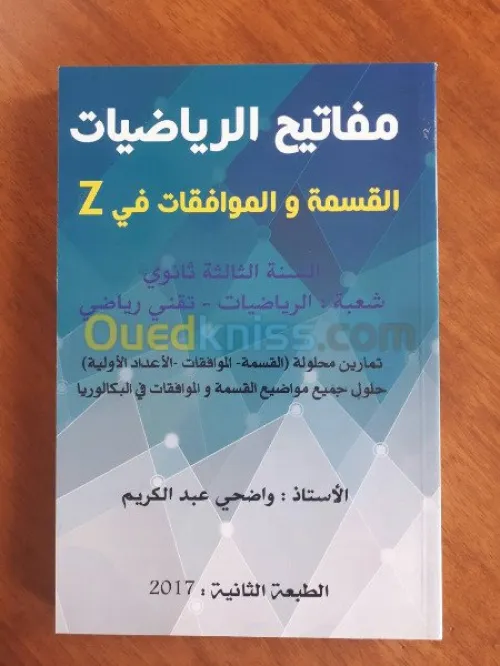 Cours particuliers et de soutien.