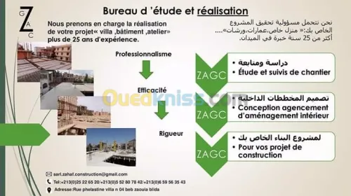 Entreprises étude et réalisation