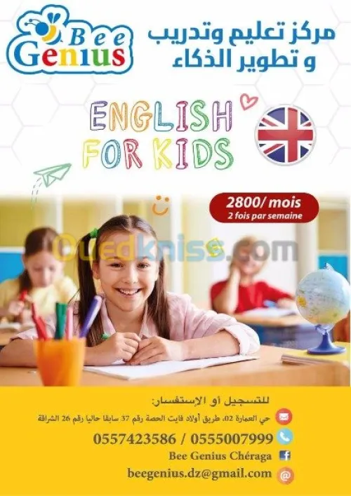 Cours de soutien scolaire et langue 