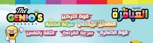 الحساب الذهني سوروبان (soroban)