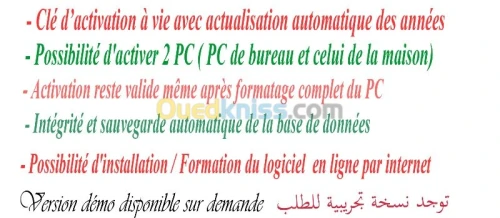 LOGICIEL GESTIONNAIRE DE PRODUCTION