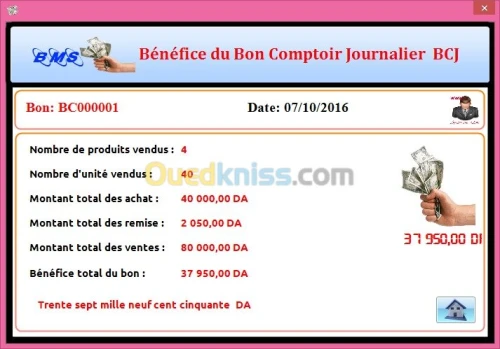 GESTION COMMERCIALE POINT DE VENTE