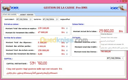 GESTION COMMERCIALE POINT DE VENTE