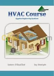 تصليح  التكيف الصناعي HVAC
