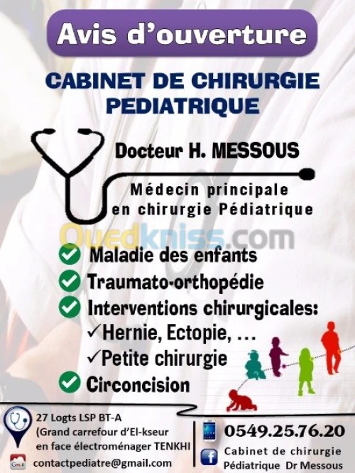 chirurgie pédiatrique