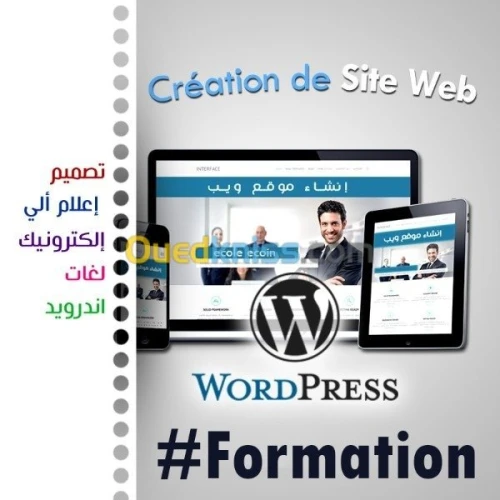 Formation informatique