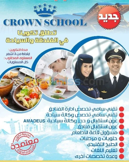 Formation en Hôtellerie & Tourisme 