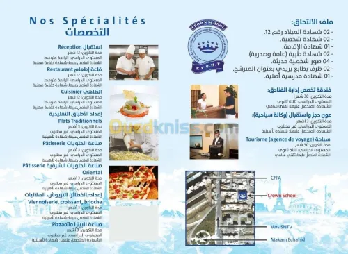 Formation en Hôtellerie & Tourisme 