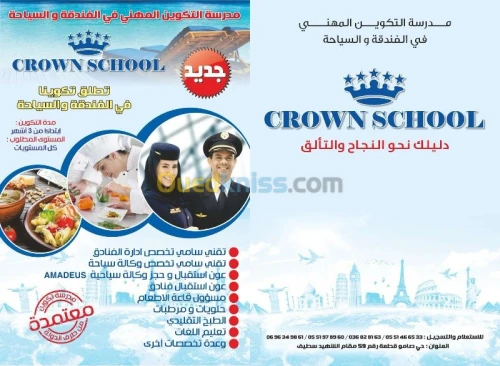 Formation en Hôtellerie & Tourisme 