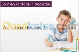 Cours de soutien