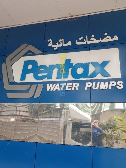 Water pompe
