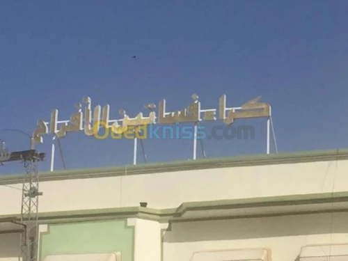 Enseignes terrasse - LETTRE RELIEF 