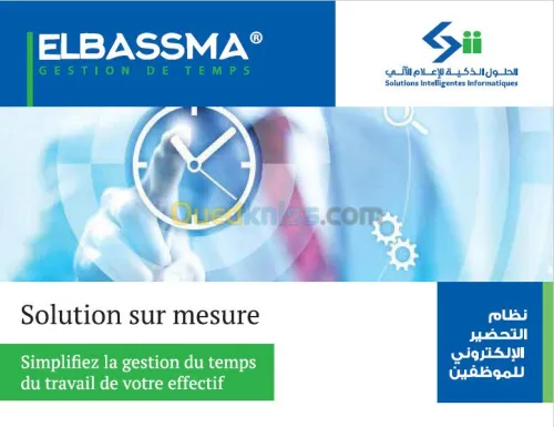 Pointeuse biométrique Algérie