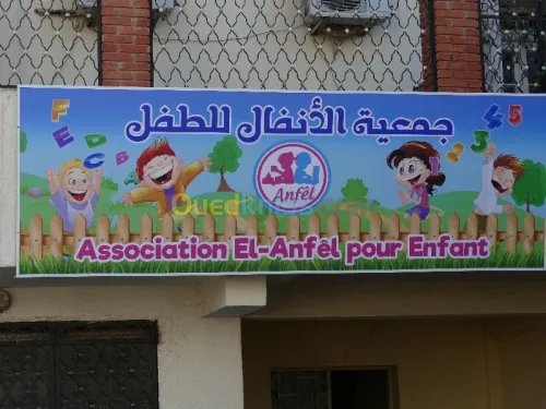 association à titre culturel
