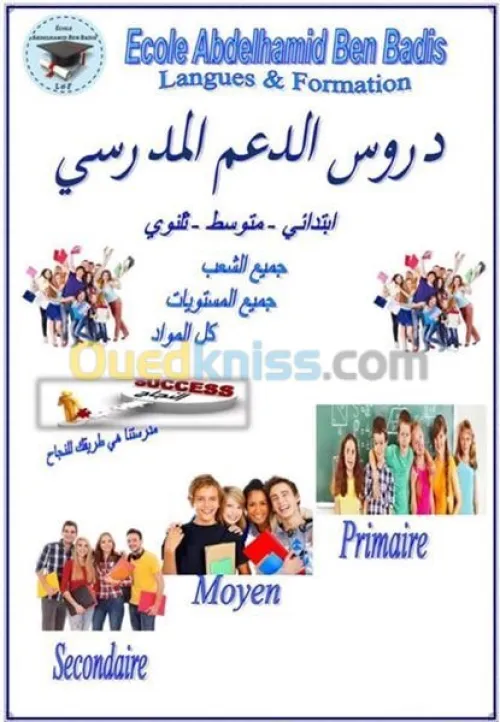 Apprentissage des langues 