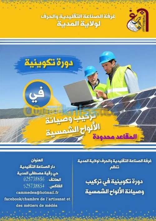 تكوينات 