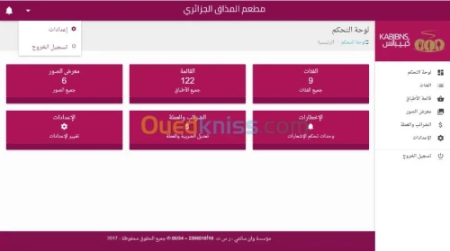 Application pour la restauration