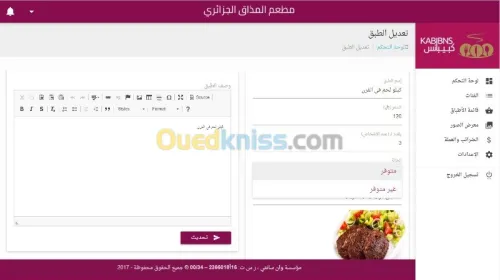 Application pour la restauration