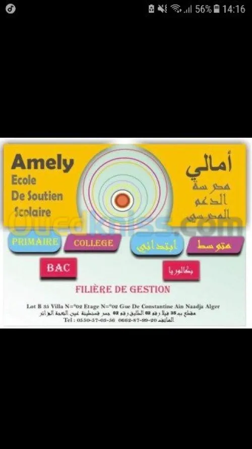 cours de soutien 