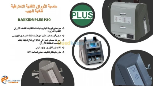 COMPTEUSE DE BILLETS P30