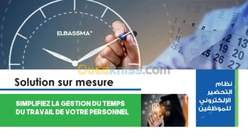 Solution de Pointage et Présence 