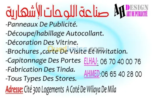 Tous types de conception