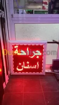 Fabrication panneaux LED programable