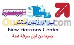 تكوين السائقين المهنيين شهادة الكفاءة