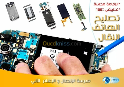 Formation électronique Générale