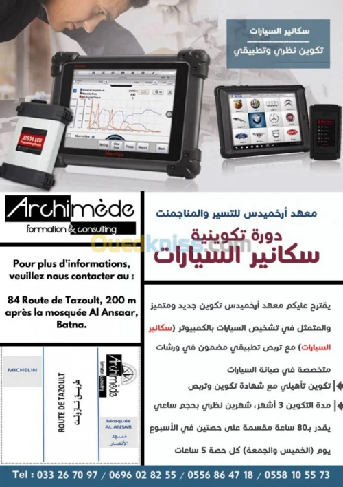 Formation Diagnostic Automobile