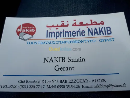 Imprimerie 