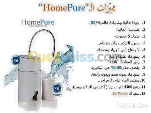 home pure et air pure