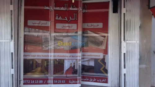 خياطة توصيل تركيب 