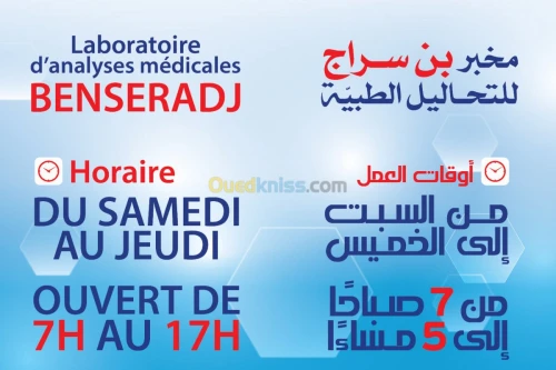 Analyses de biologie médicales