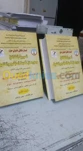  التغليف و التجليد و طباعة المذكرات 